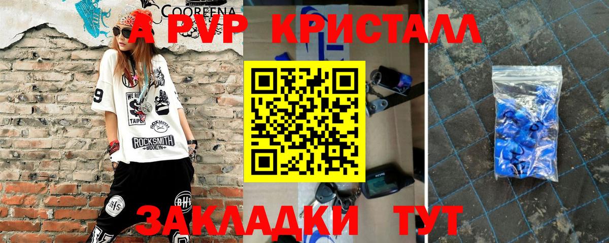 APVP VHQ  APVP VHQ  А ПВП  Вход с VPN  как найти наркотики  Мелеуз 