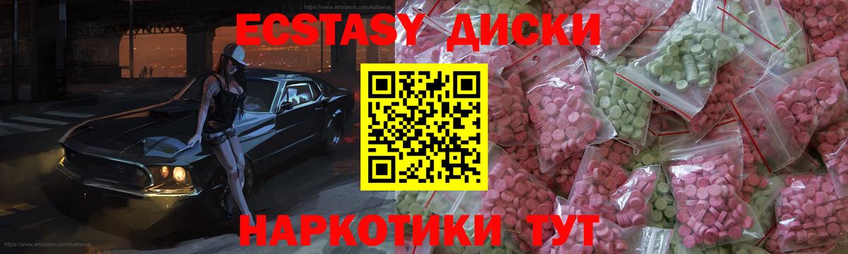 Экстази 99%  ЭКСТАЗИ  Мелеуз  ЭКСТАЗИ 300 mg 