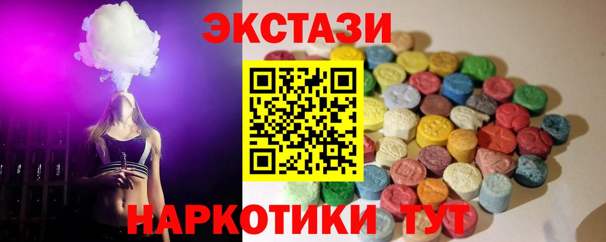 Экстази  Ecstasy DUBAI  Вход с VPN  Мелеуз  Экстази DUBAI 