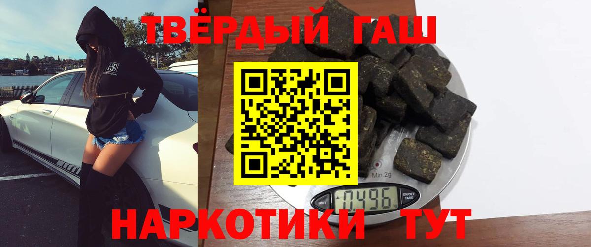 Мелеуз  ГАШ hashish  Вход с VPN 