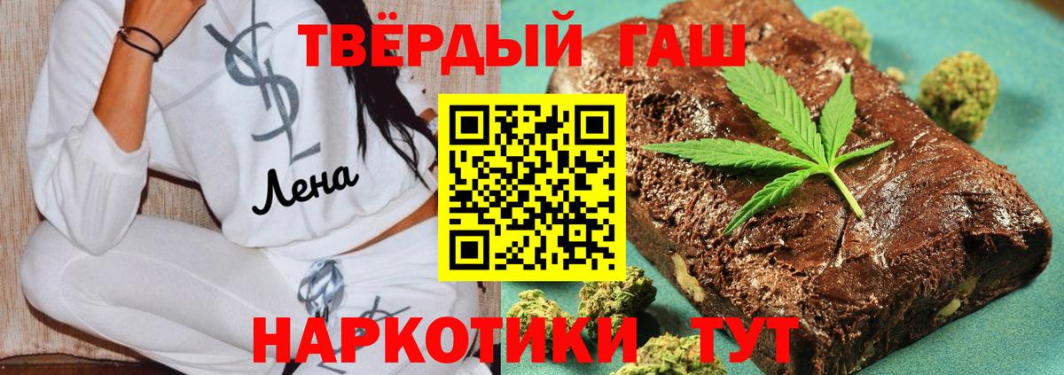 ГАШ Premium  Гашиш Изолятор  ГАШИШ  купить наркотики сайты  Мелеуз 