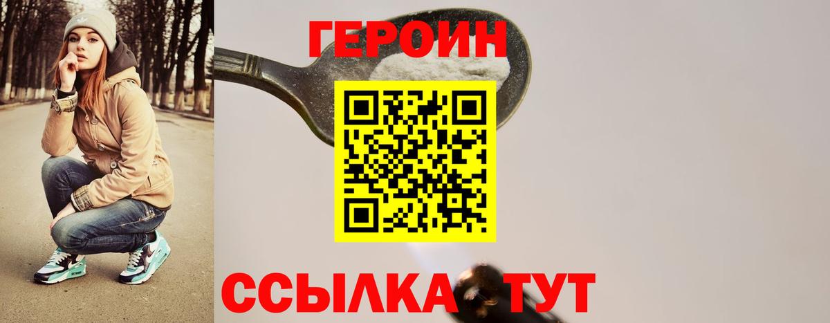 Мелеуз  ГЕРОИН VHQ  Вход с VPN 