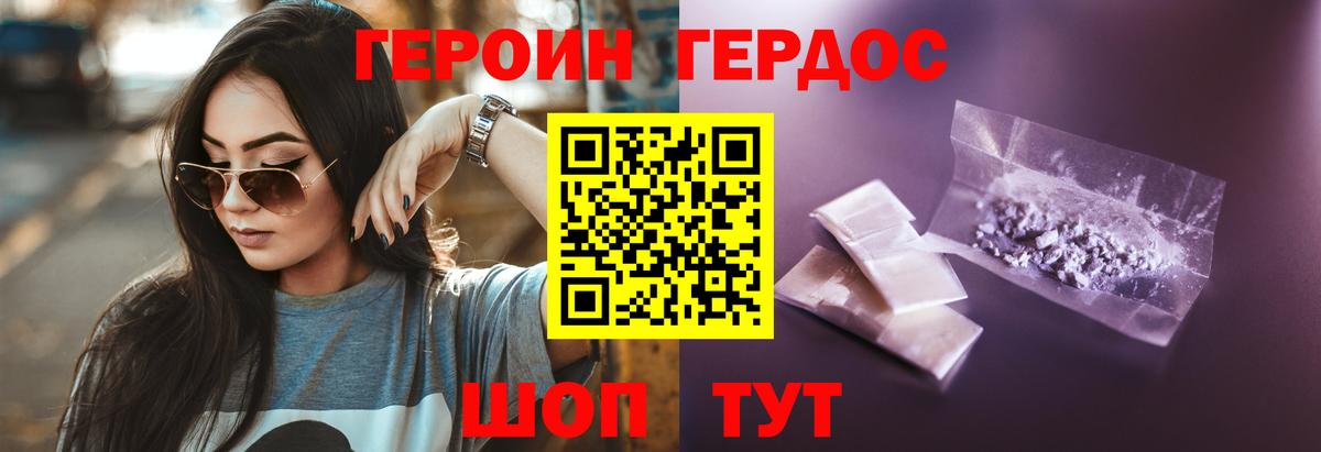 Героин гречка  Мелеуз 