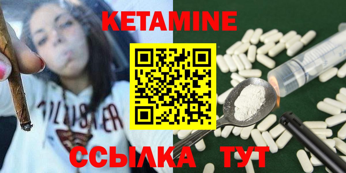 КЕТАМИН VHQ  Мелеуз  КЕТАМИН ketamine 