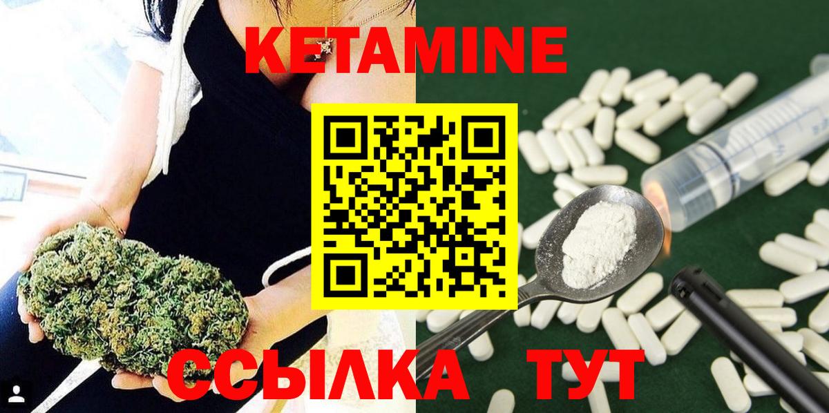 Мелеуз  КЕТАМИН ketamine  Вход с VPN  Кетамин VHQ 