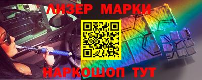 марки nbome Апшеронск