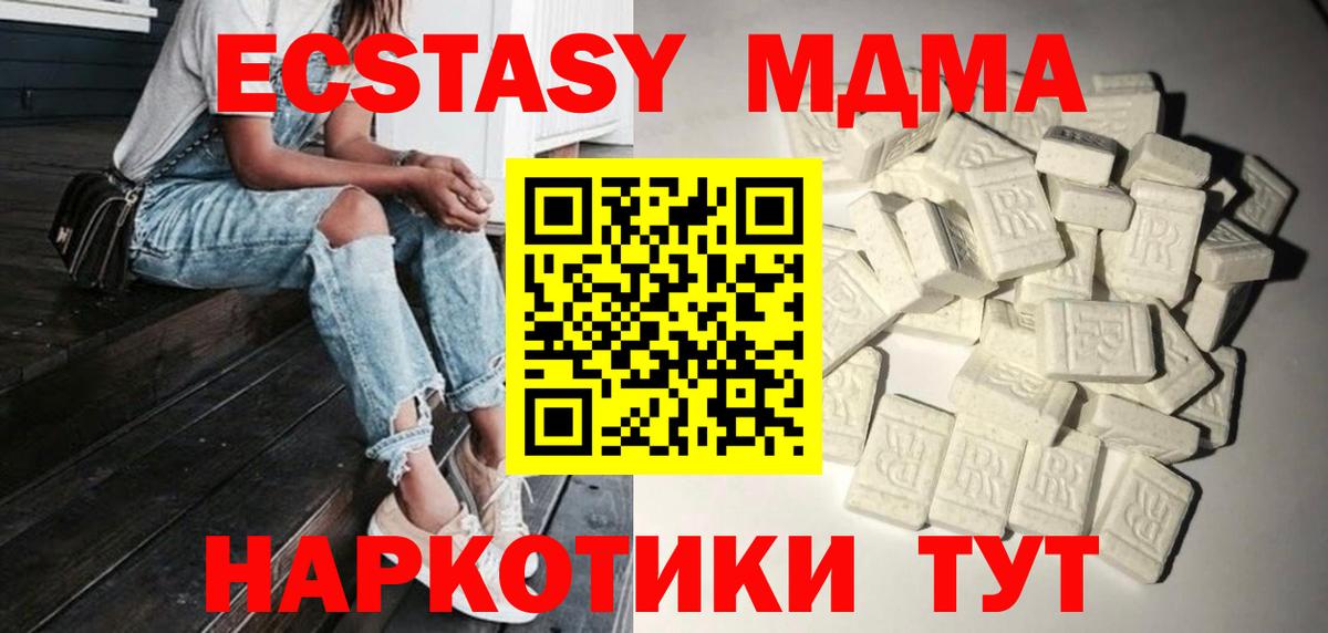 МДМА VHQ Мелеуз