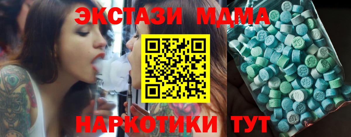 MDMA VHQ  МДМА  Мелеуз  MDMA молли 