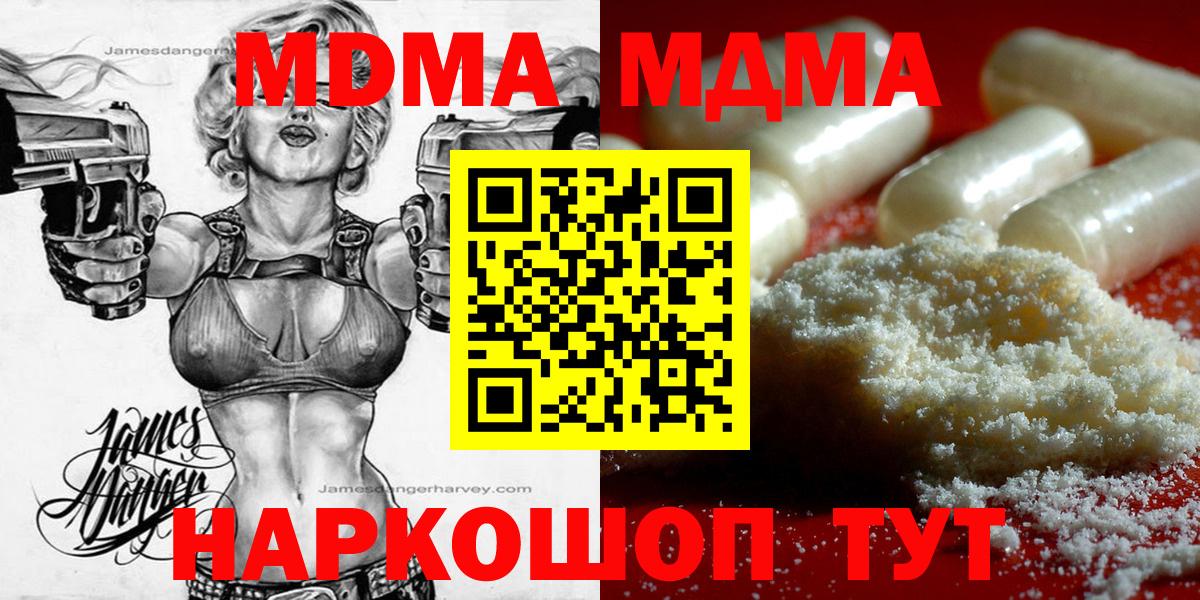 Мелеуз  MDMA  MDMA Molly  Вход с VPN  МДМА Molly 
