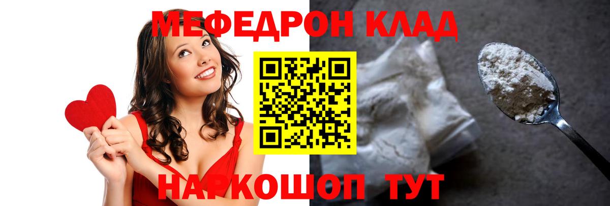 ОМГ ОМГ ссылки  МЕФ  Мелеуз  Меф  Мефедрон mephedrone  Вход с VPN  МЯУ-МЯУ VHQ 