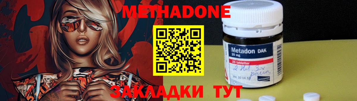 МЕТАДОН VHQ  Вход с VPN  Мелеуз 