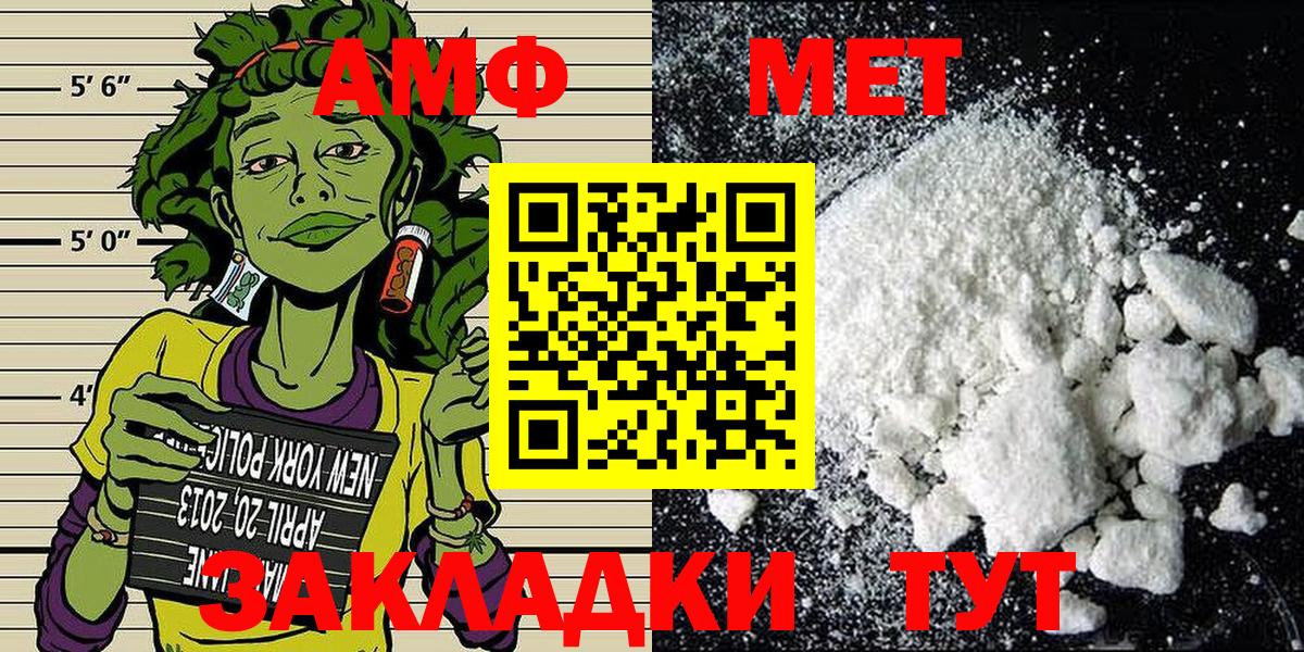 МЕТАМФЕТАМИН мет  Мелеуз  МЕТАМФЕТАМИН мет 