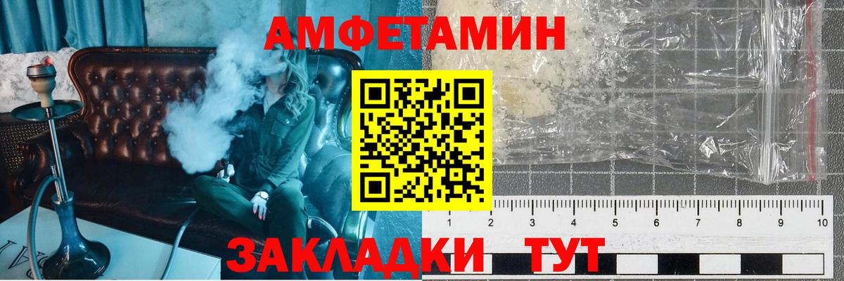 Метамфетамин пудра Мелеуз