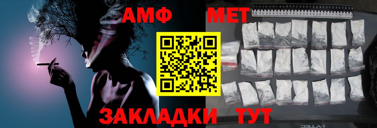 МЕТАМФЕТАМИН витя  МЕТАМФЕТАМИН  Мелеуз  Вход с VPN 