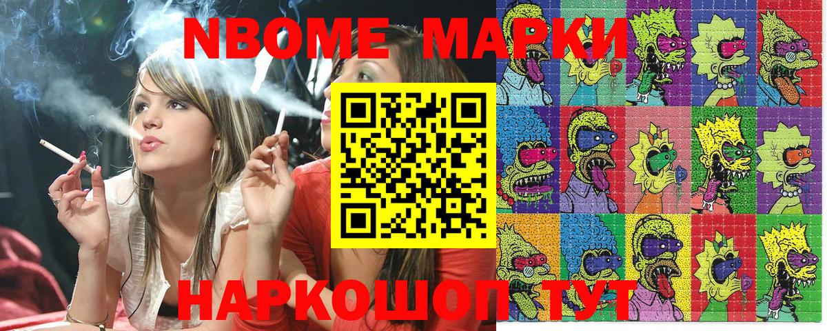 Марки 25I-NBOMe 1,5мг  Вход с VPN  Марки 25I-NBOMe 1,5мг  Мелеуз 