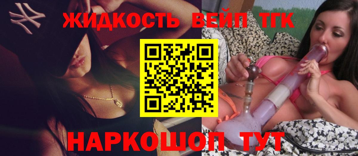 Дистиллят ТГК вейп Мелеуз