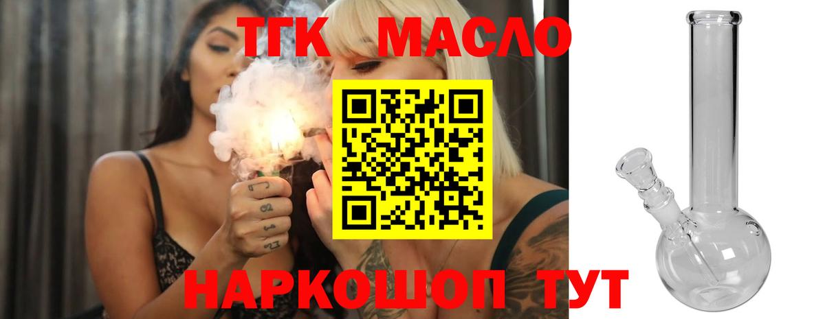 Мелеуз  ТГК вейп с тгк  ТГК Wax  Вход с VPN 