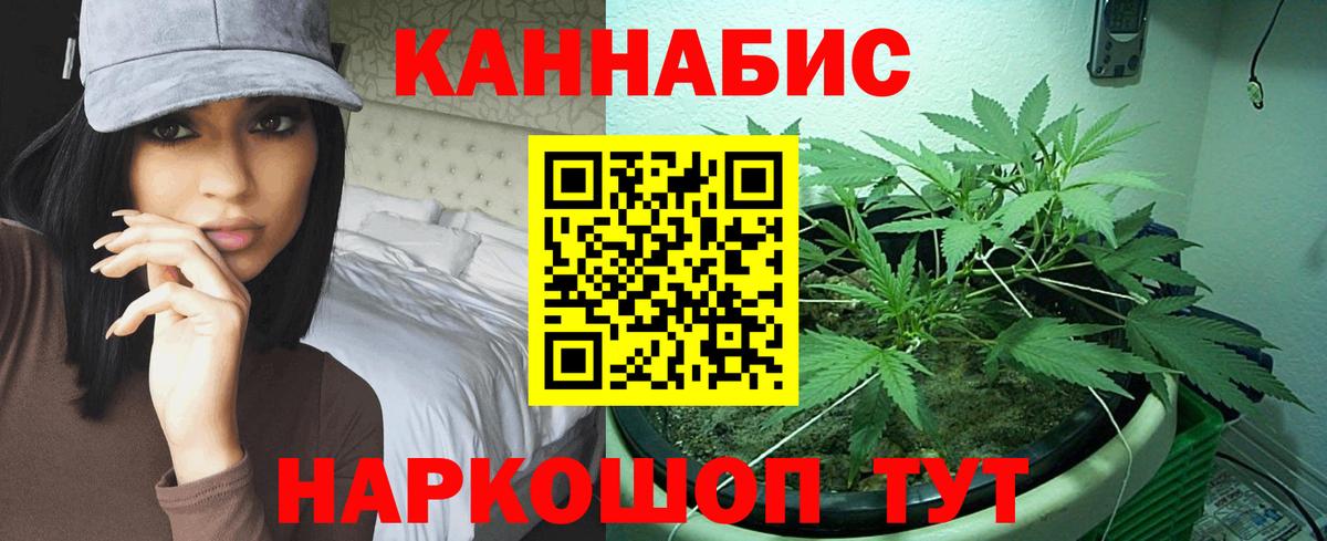 МАРИХУАНА SATIVA & INDICA Мелеуз